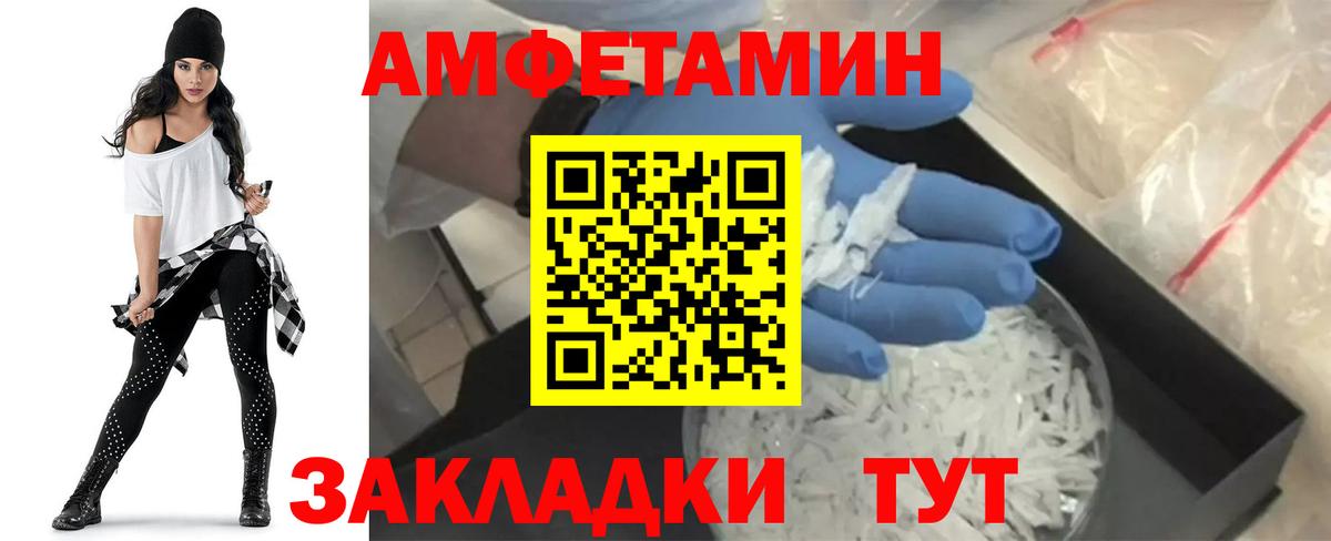 АМФ Premium Кушва