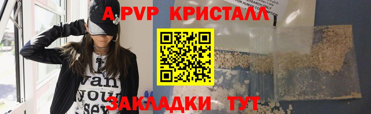 Кушва  Альфа ПВП Соль  Alpha-PVP мука  Вход с VPN 