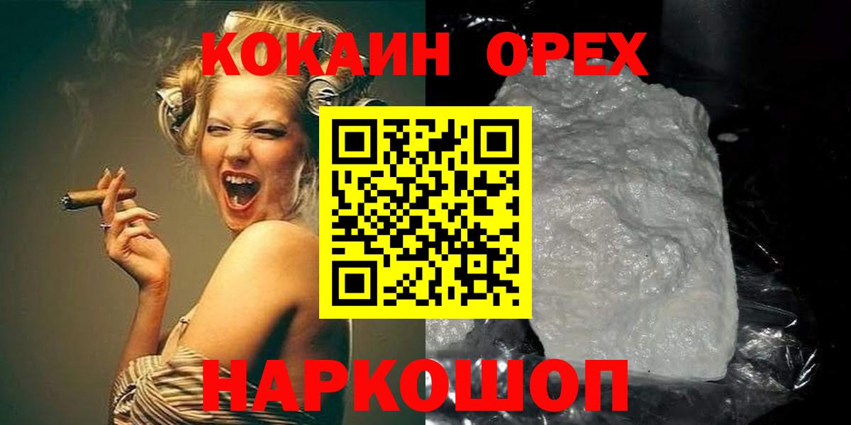 Кокаин VHQ Кушва