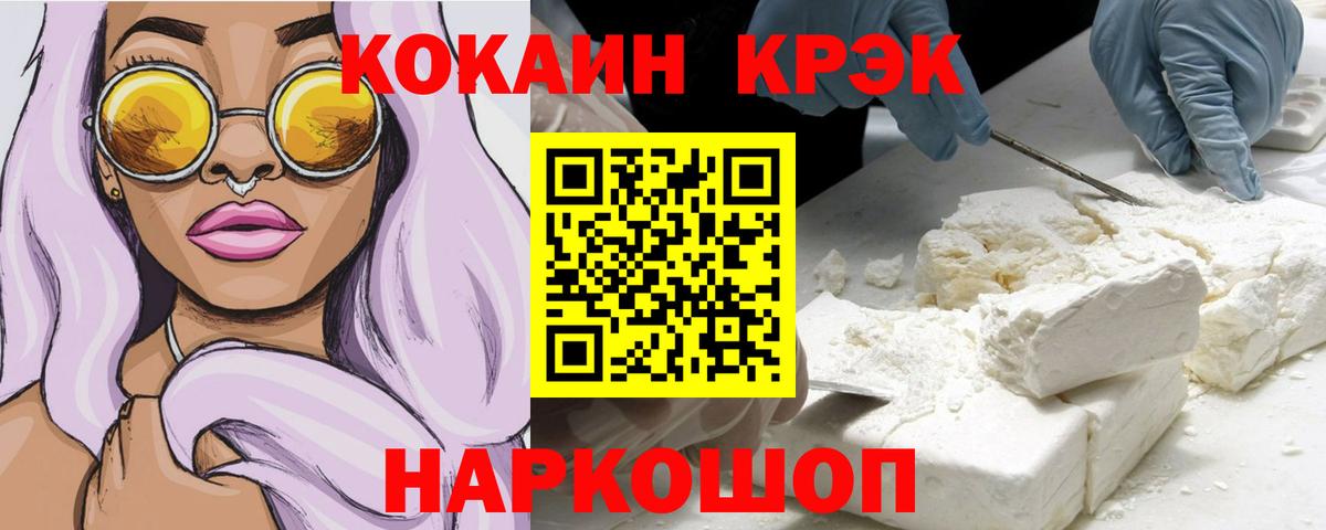 Cocaine FishScale  Вход с VPN  Кокаин 98%  Кушва 