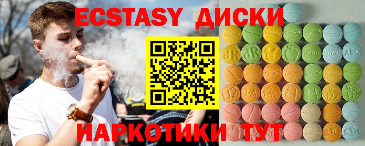 ЭКСТАЗИ 99% Кушва