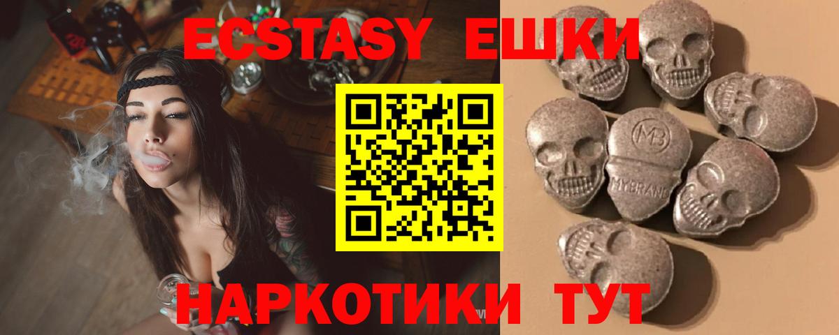 ЭКСТАЗИ DUBAI  ЭКСТАЗИ mix  Вход с VPN  Кушва 