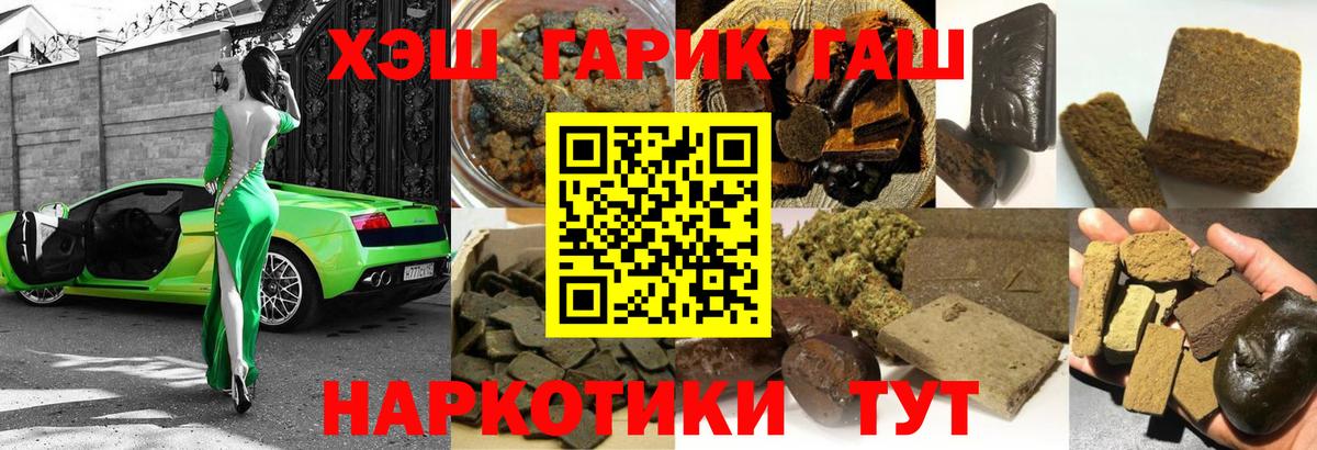 Гашиш хэш Кушва