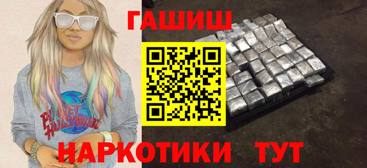 ГАШ гашик  Вход с VPN  ГАШИШ hashish  Кушва 