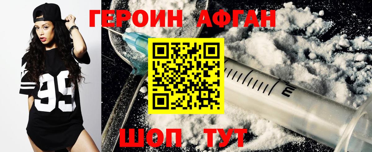 Героин VHQ Кушва
