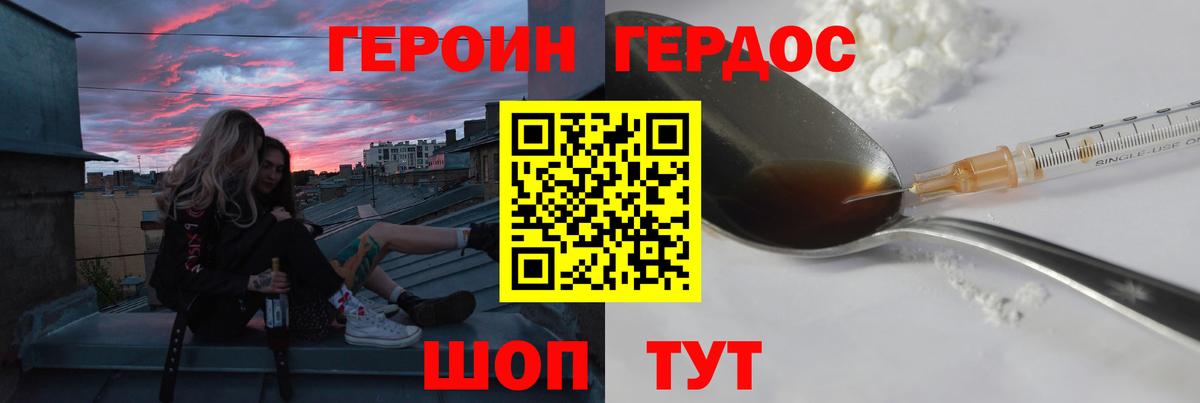 Кушва  ГЕРОИН Heroin  Героин  Вход с VPN 
