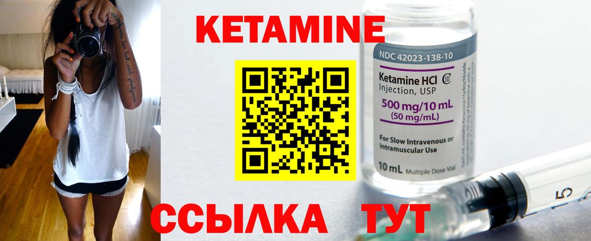 Кетамин ketamine Кушва