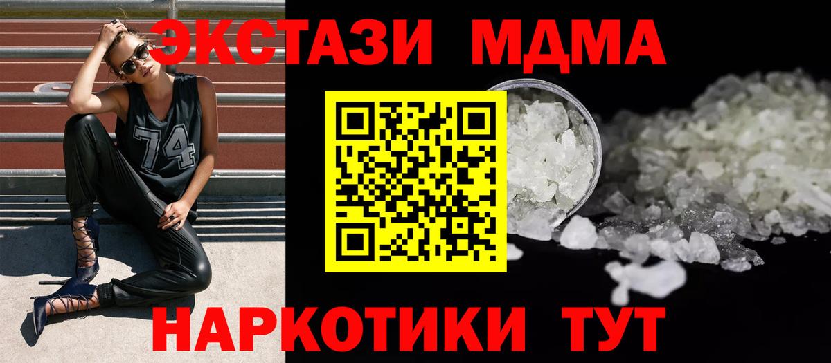 МДМА молли  МДМА  Кушва  Вход с VPN  MDMA кристаллы 