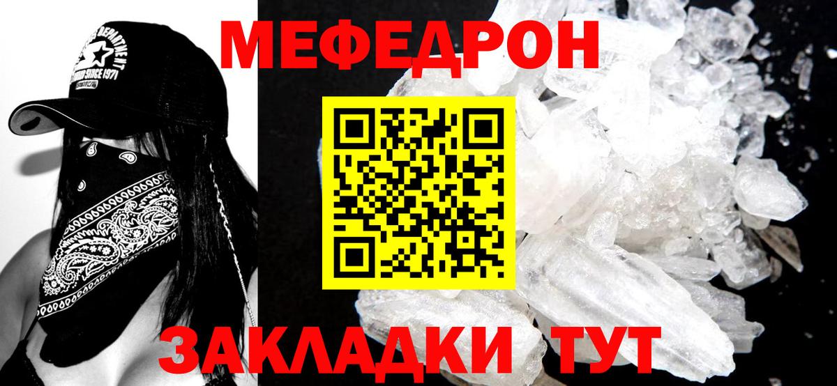 Меф  Вход с VPN  Кушва  Мефедрон  МЯУ-МЯУ мяу мяу  МЕФ 4 MMC 