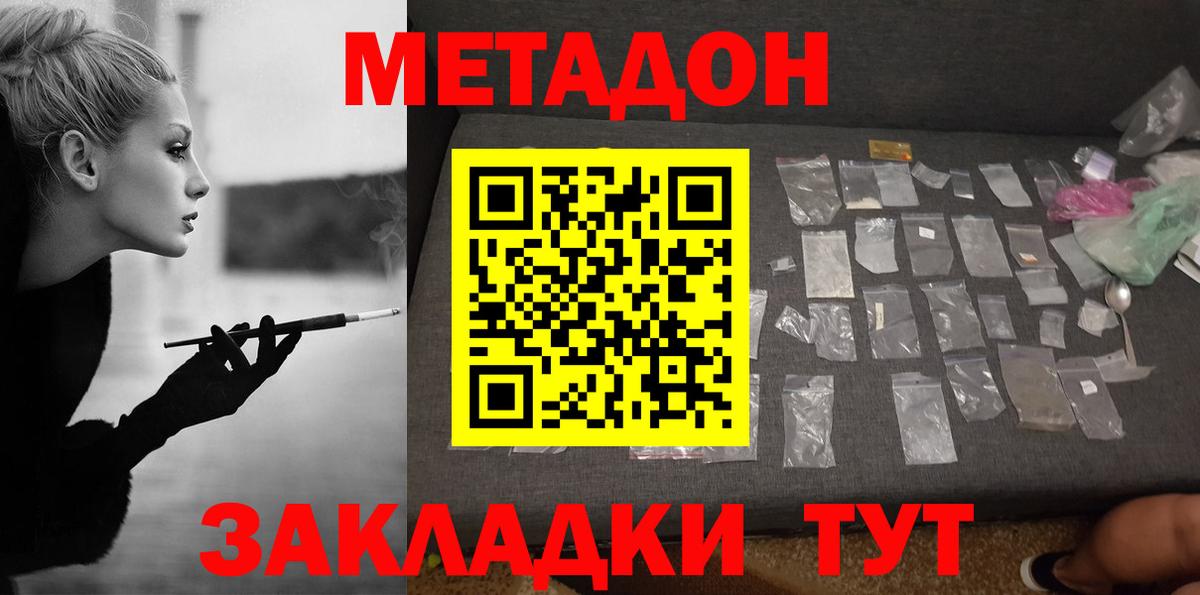 МЕТАДОН белоснежный  Метадон methadone  Вход с VPN  Кушва 