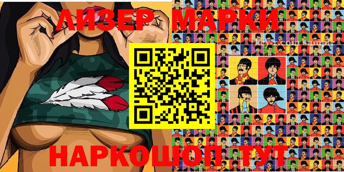 Наркотические марки 1,5мг  Наркотические марки 1,5мг  Вход с VPN  Кушва 