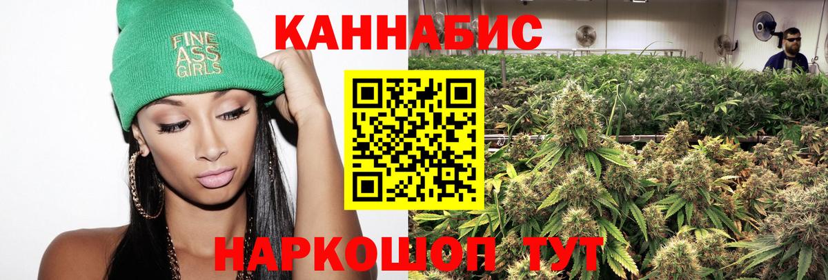 Каннабис конопля  Бошки Шишки семена  Бошки марихуана марихуана  Вход с VPN  Кушва 